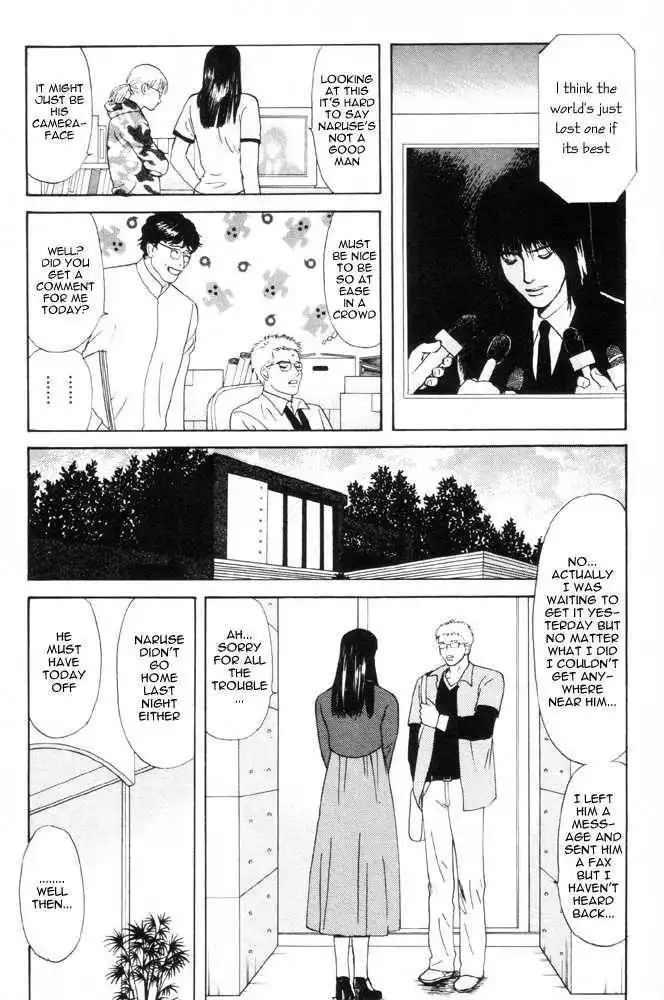 Dokusaisha Granada Chapter 2 10